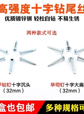高强度大扁头自攻钉尖头华司螺钉大帽圆头十字带垫自攻丝尖尾自钻