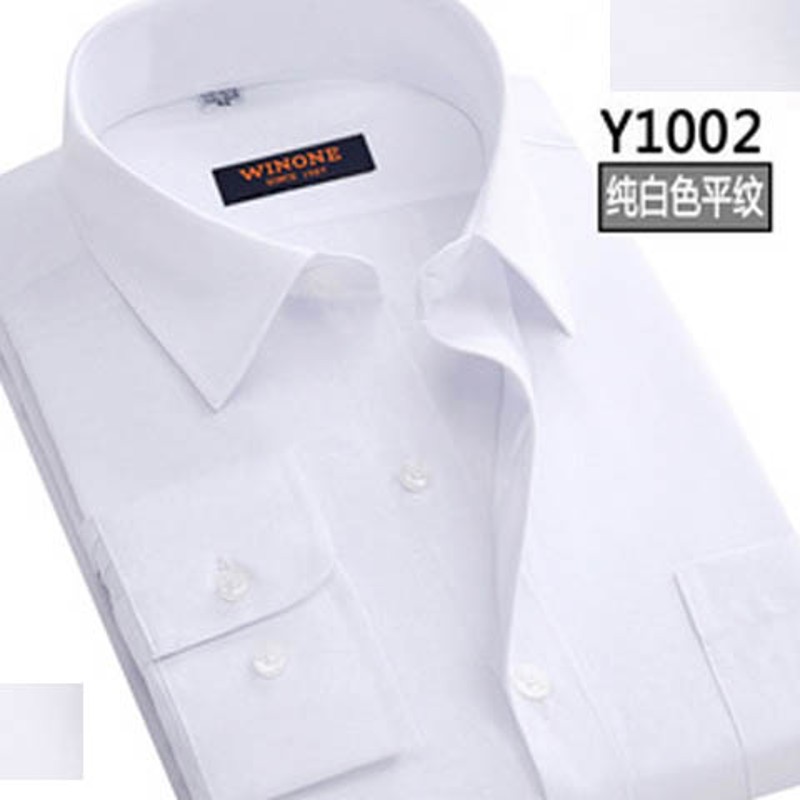新春款商务正装长袖衬衫 男士修身免烫职业装长袖衬衣白色
