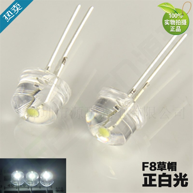 0.5瓦f8草帽正白光红蓝绿黄光led灯珠低衰超高亮照明手电8mm0.5w