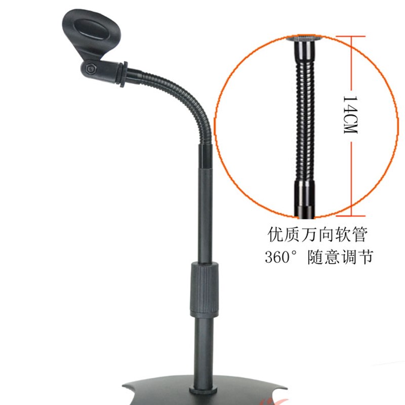 专业桌面麦克风支架台式会议演讲麦架电容式有线无线话筒架台式