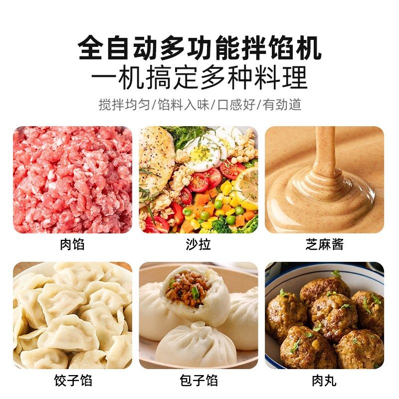 顺然10升拌馅机商用全自动肉馅搅拌和面打蛋机包子饺子肉丸调馅机