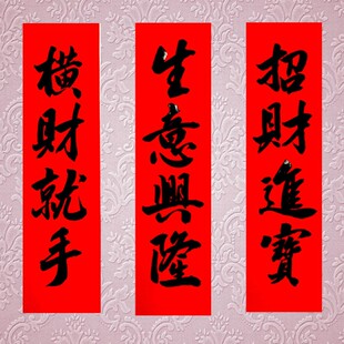 2022虎年新年定制手写迷你小对联挥春书法门贴猫肥家润横财就手