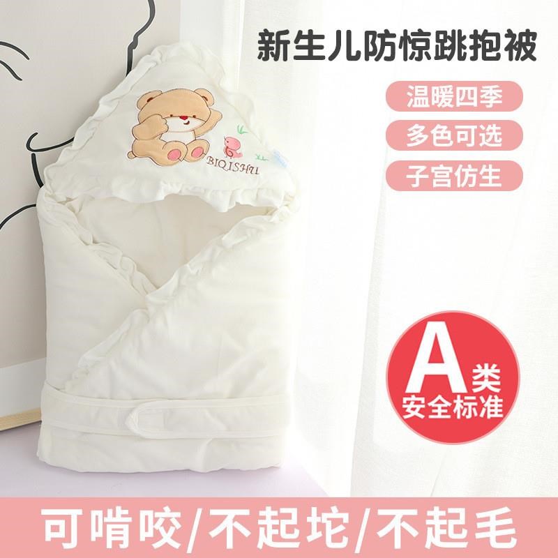 新生儿抱被宝宝珊瑚绒款包巾棉包被婴儿秋冬季小被子卡通产房被
