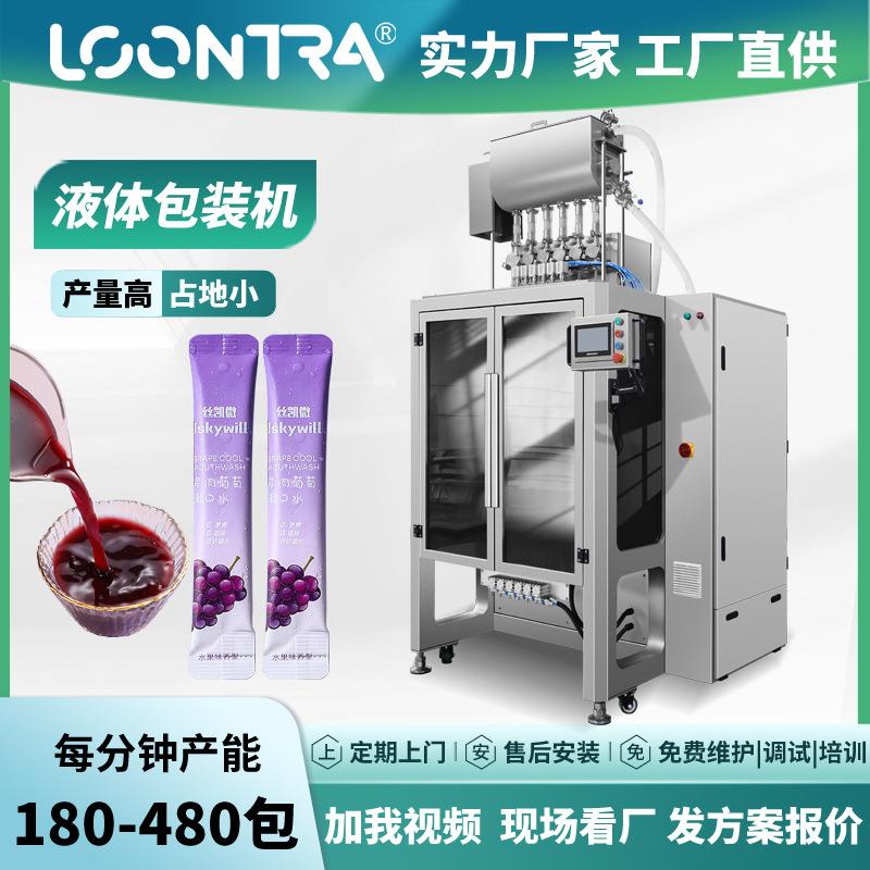 果汁饮料多列包装机番茄酱包装设备高速条状多列液体包装机