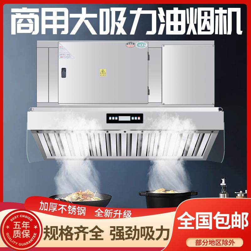 内循环油烟机油烟净化一体机商用餐饮无烟管无管道环保油烟净化器,清洗/食品/商业设备,油烟净化器,淘宝优惠券,粉丝福利购,淘宝优惠卷