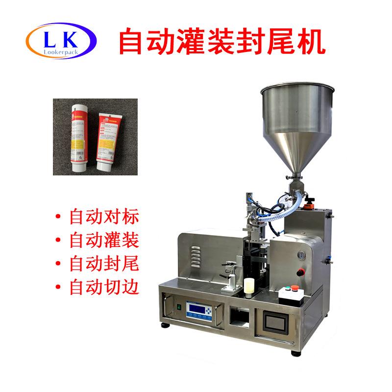 沐浴露洗发液PVC管PP管塑料复合管护肤品超声波自动灌装封尾机