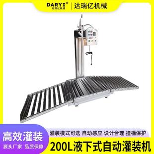 生产液下式 机半自动液体自动称重油漆 小型灌装 机过滤称重压盖灌装