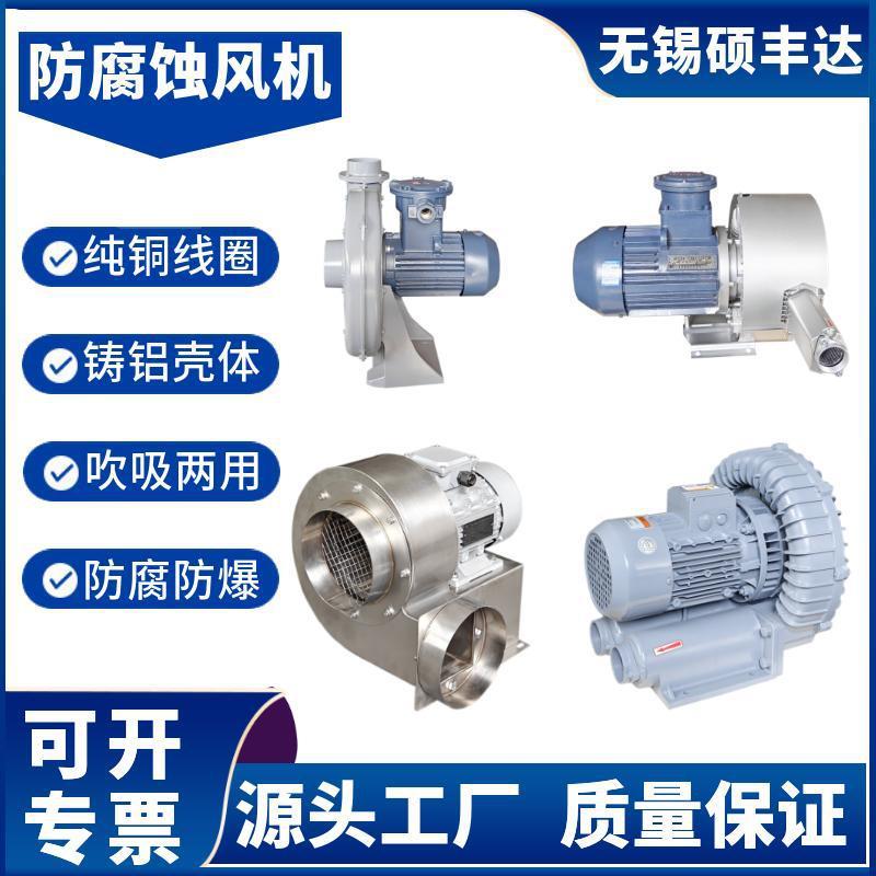 腐蚀性粉尘输送防爆风机EXA213KW粉尘隔爆鼓风机21区防爆鼓风机