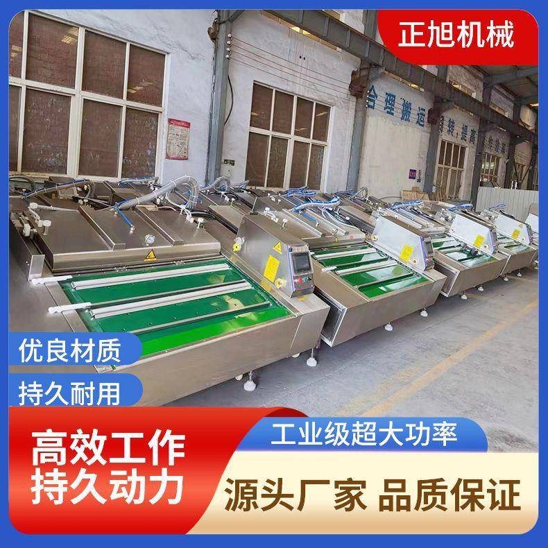 海鲜连续式封口机可倾斜真空封口设备全自动玉米真空包装机