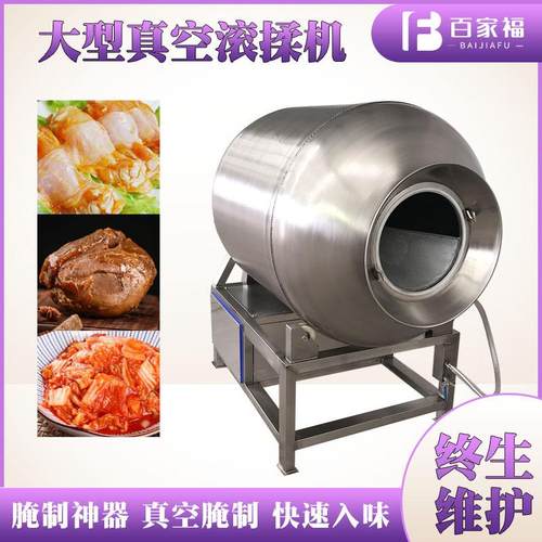 牛排大型滚揉腌制机商用卤牛肉真空滚揉机全自动鸡背变频腌肉机