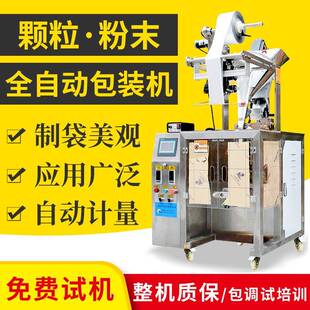 机 活性炭小颗粒包装 机无纺布竹炭粉包装 机量杯式 自动计量颗粒包装