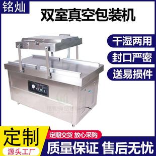 烧鸡鸭蛋真空包装 机生产厂家 机干湿两用包装 设备双室600型包装