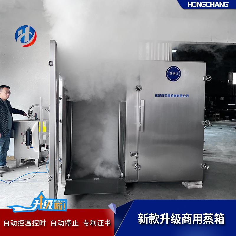 大型鸡肉类蒸箱食品厂蒸玉米蒸煮柜商用推车式蒸房
