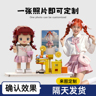 照片定制积木人像diy小人偶创意手工生日礼物送女生情侣纪念摆件