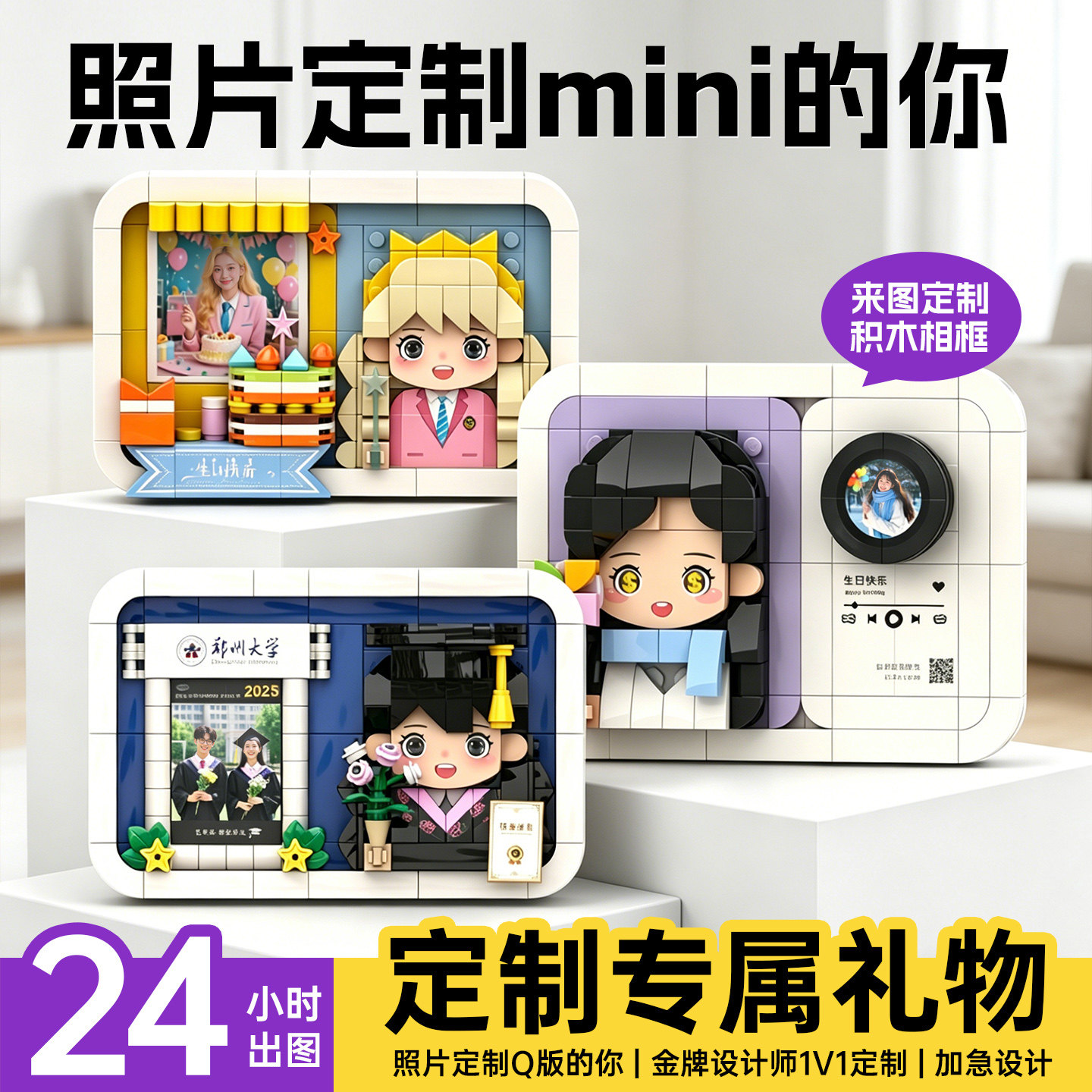 照片积木人像定制手工DIY拼图情侣毕业季生日礼物送女生创意摆件