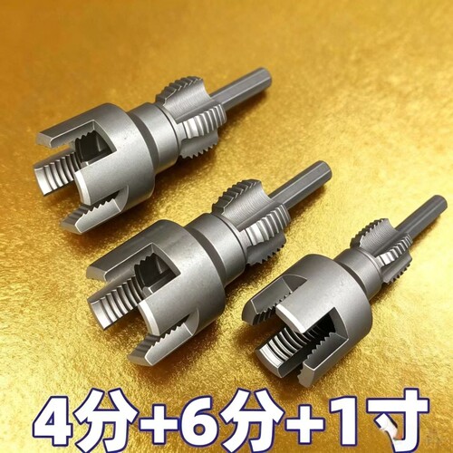电动PPR合金钢内外一体开丝器