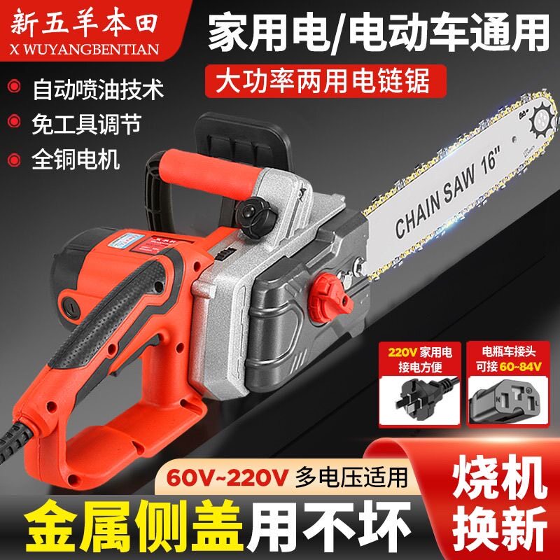 新五羊本田电锯大功率伐木锯插电电锯220V有线家用纯铜电链据手持