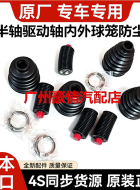 适用于小霸王WISH ANE10 ZGE20 ZGE21前半轴内外球笼防尘套修理包