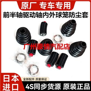 适用丰田SIENTA NCP175 NSP170NHP170前半轴内外球笼防尘套修理包