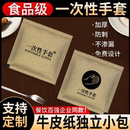 一次性手套独立包装 食品级加厚厨房烘焙餐饮炸鸡小龙虾外卖可定制