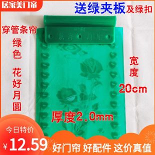 防蚊带绿夹板老式 透明软大门帘子四季 家用农村绿色皮门帘镂空皮帘