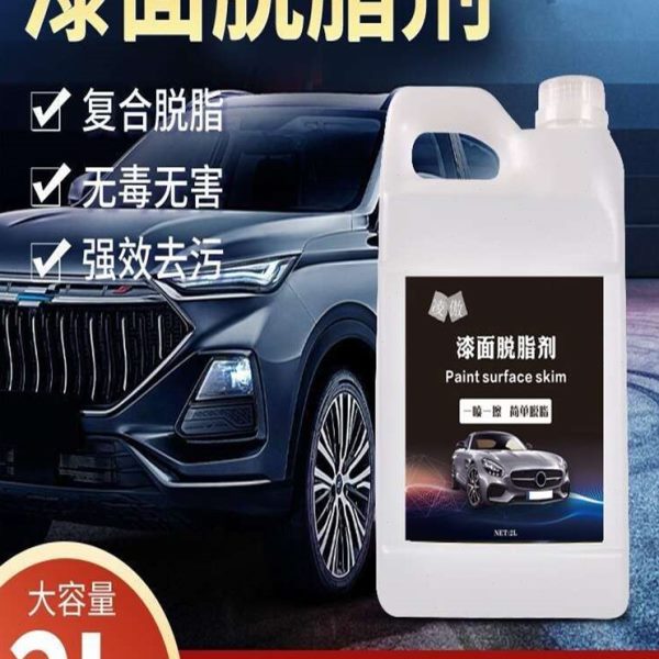 凌傲汽车漆面脱脂剂去油膜剂镀晶镀膜去脂除旧蜡去油污清洗开蜡水