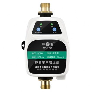 增压泵家用全自动增压太阳能热水器自来水管道加压泵24V小型水泵