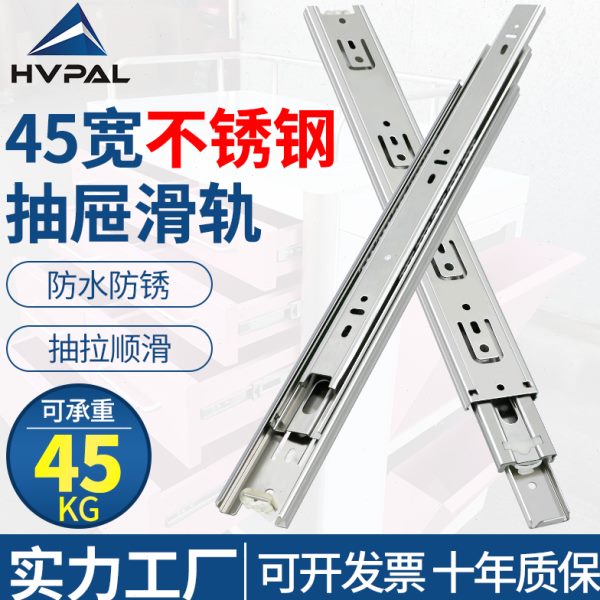 45宽不锈钢抽屉轨道304加厚静音三节轨推拉导轨橱柜侧装滑轨滑道