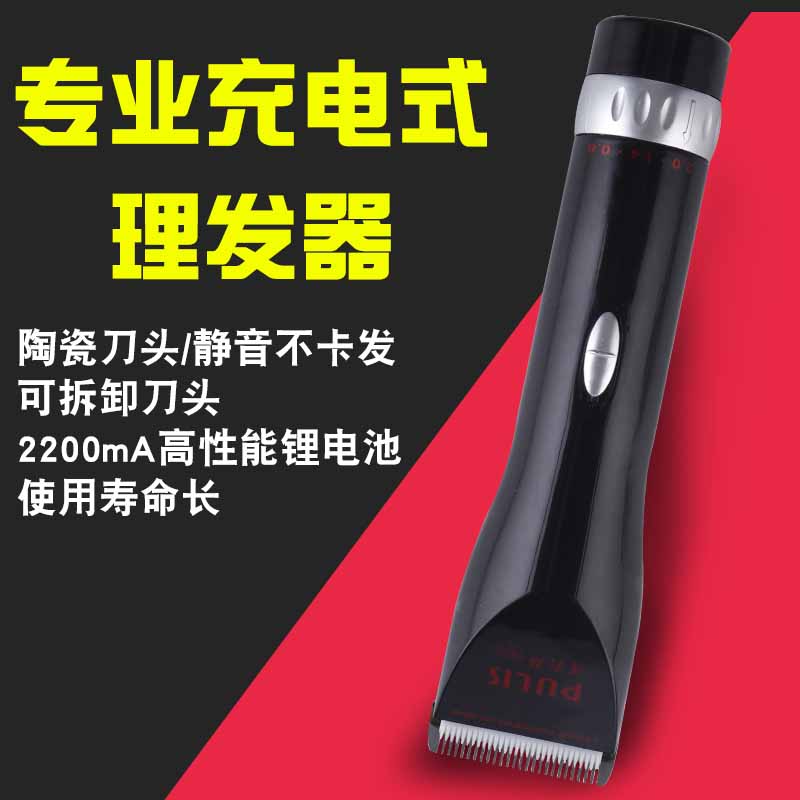 浦利斯发廊专业理发器电推剪成人儿童电推子剃头刀电动充电式静音