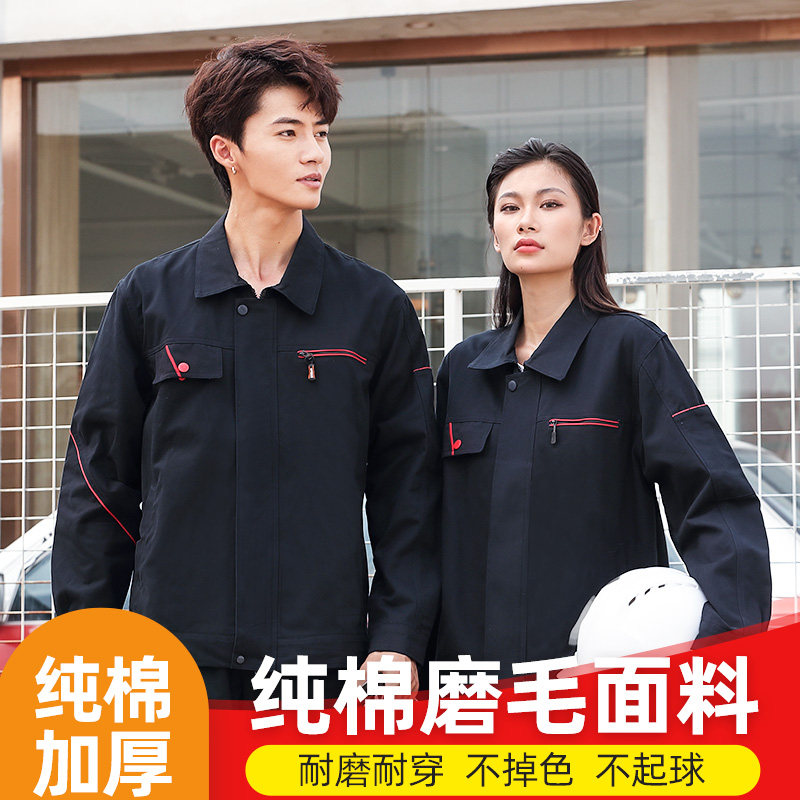 纯棉工作服套装男劳保服男士春秋加厚耐磨汽修服工人干活衣服定制