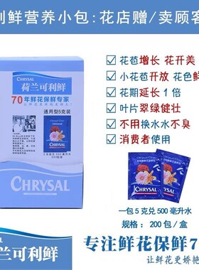 【晚20-1点会有直播价】可利鲜养护套装袋装【保鲜剂不参与拼单】