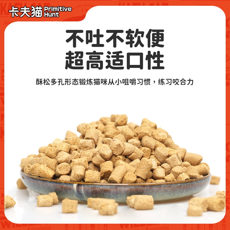 卡夫猫生骨肉主食冻干猫粮无谷冻干猫主食幼猫成猫全阶段通用零食