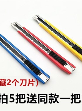 田岛美工刀303B贴膜工具美工刀壁纸刀 裁纸刀黑刃不锈钢刀鞘 刀子