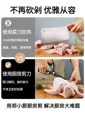 日式sk5厨房专用剪刀强力黑钛不锈钢多功能剪鸡骨头杀鱼家用剪子