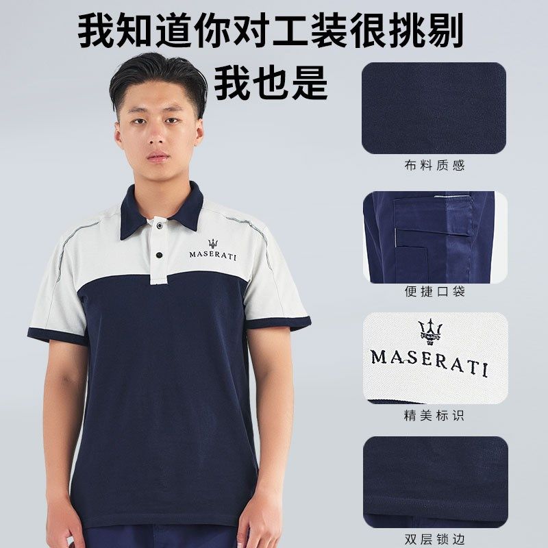 玛莎拉蒂短袖工作服4S店工装套装定制夏季新款售后车间修车汽修服