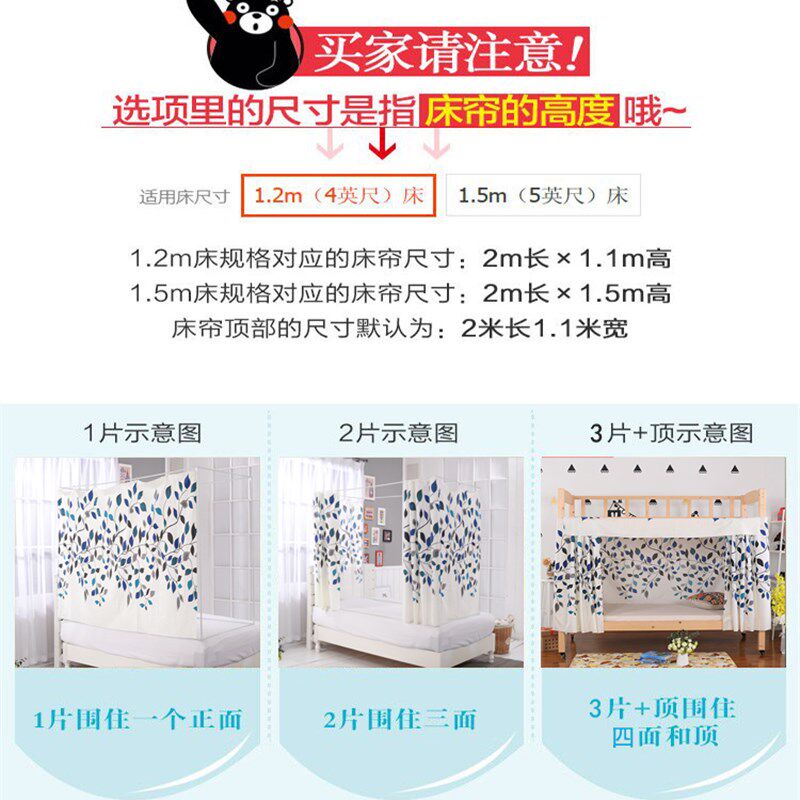 大学生宿舍床帘寝室上铺遮光透气女生下铺帘子窗帘单人床蚊帐床幔