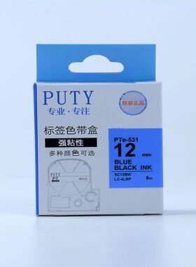 标签机色带18MM12 SR230CH/SR530C打印纸pte-241/641/141/441/541