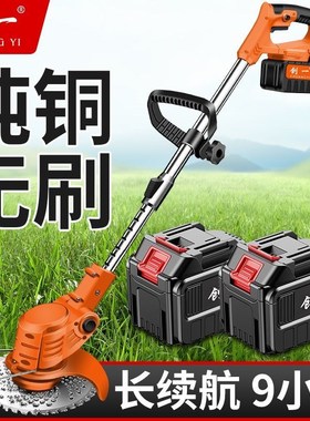 创一电动割草机充电式家用多功能开荒园林锄草神器锂电池除草机