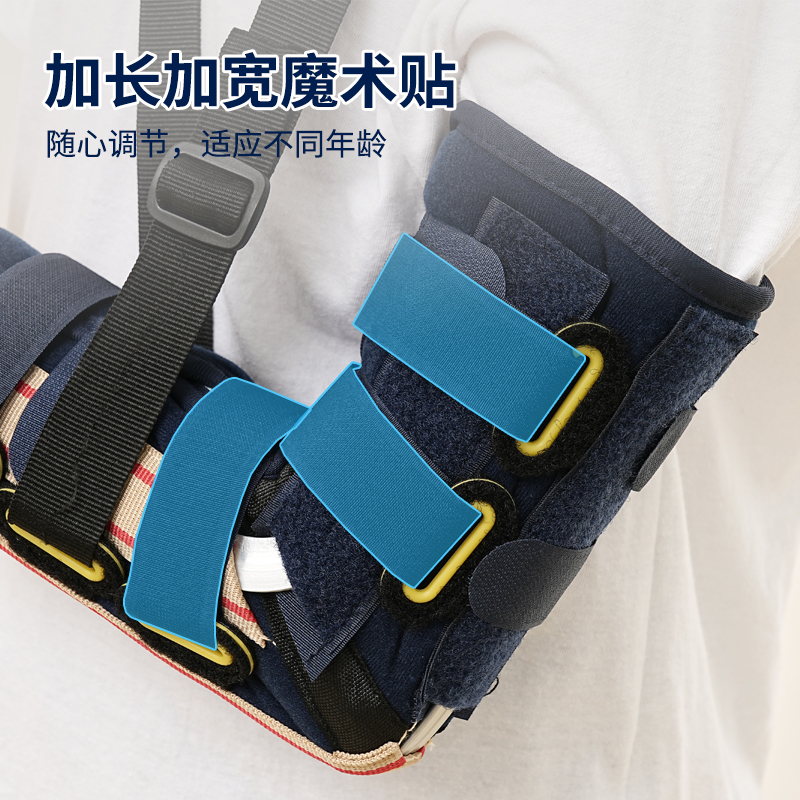 儿童肘关节固定支具胳膊肘手臂骨折扭伤脱臼康复吊带石膏夹板绑带