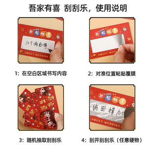 口是心非结婚游戏道具接亲刮刮乐堵拦门整人新伴郎团快问快答卡片