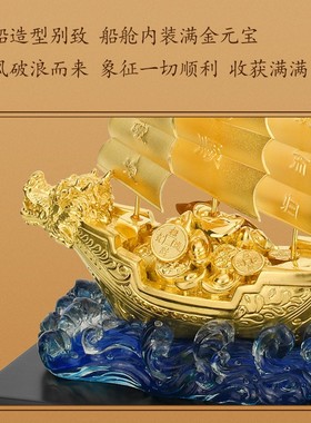一帆风顺金箔帆船摆件开业乔迁礼品办公室酒柜玄关家居招财装饰
