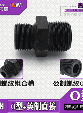 JB984-77直通O型油管公制组合垫平36/39/42/45/64*2O型焊接管接头