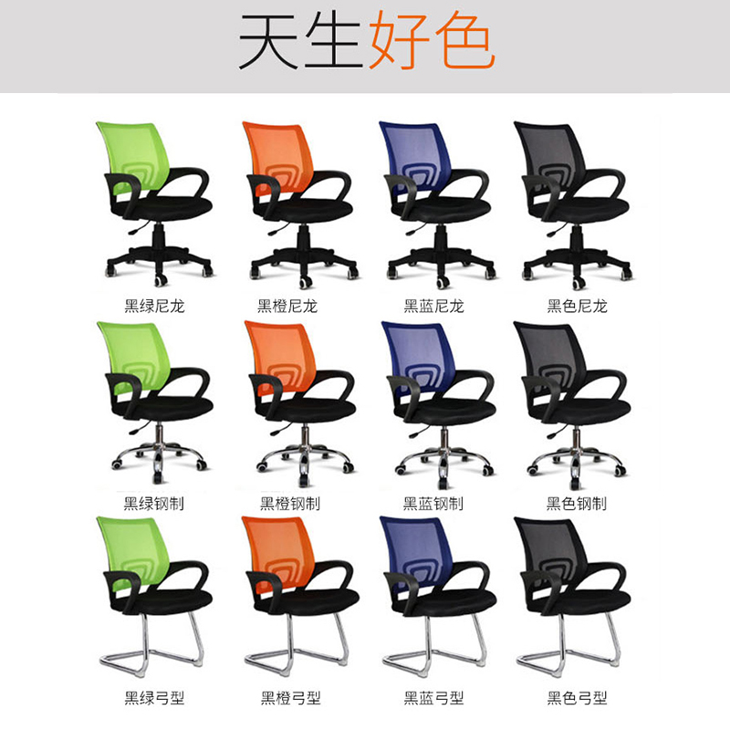 电脑椅升降家用旋转椅子弓形靠背办公椅简约会议椅职员办公室椅子