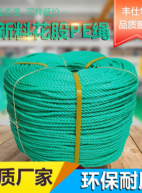 聚乙烯绳子绿色塑料绳货车捆绑绳胶绳子耐磨聚乙烯缆绳尼龙绳粗细