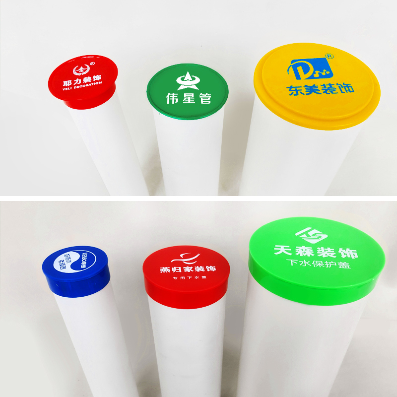 装修下水管保护盖帽 圆形pvc排水管防臭堵头装饰管道封口盖子印字