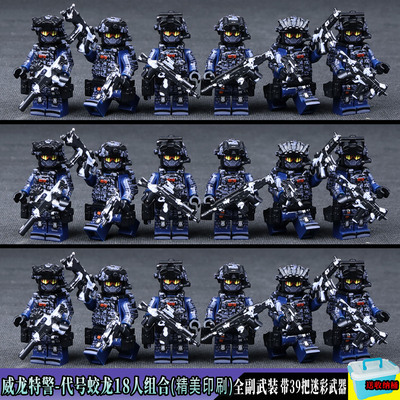 三角洲行动威龙特警积木人仔玩具