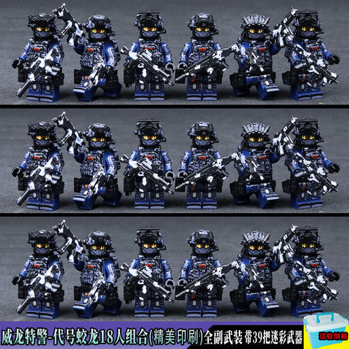 三角洲行动威龙特警积木人仔玩具