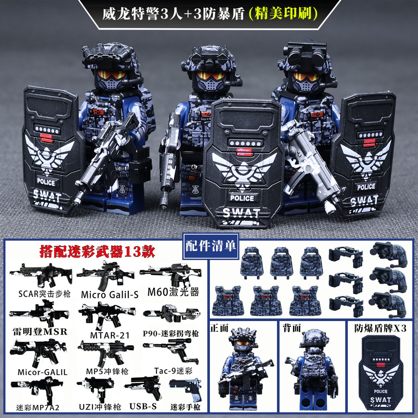 兼容乐高特警军事积木人仔益智