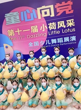 小荷风采表演服幼儿秧歌女少儿舞蹈服童年的柚子灯演出服儿童群舞