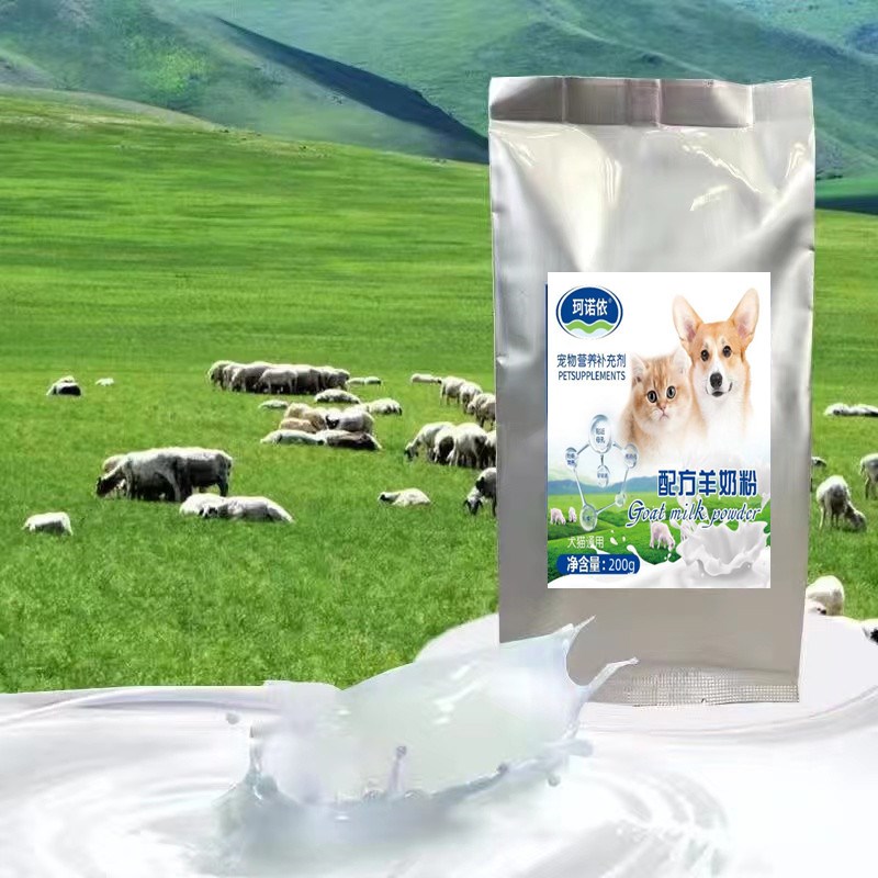 羊奶粉猫用奶粉幼猫专用猫粮孕乳猫咪成猫产后奶糕狗狗猫喝的用品